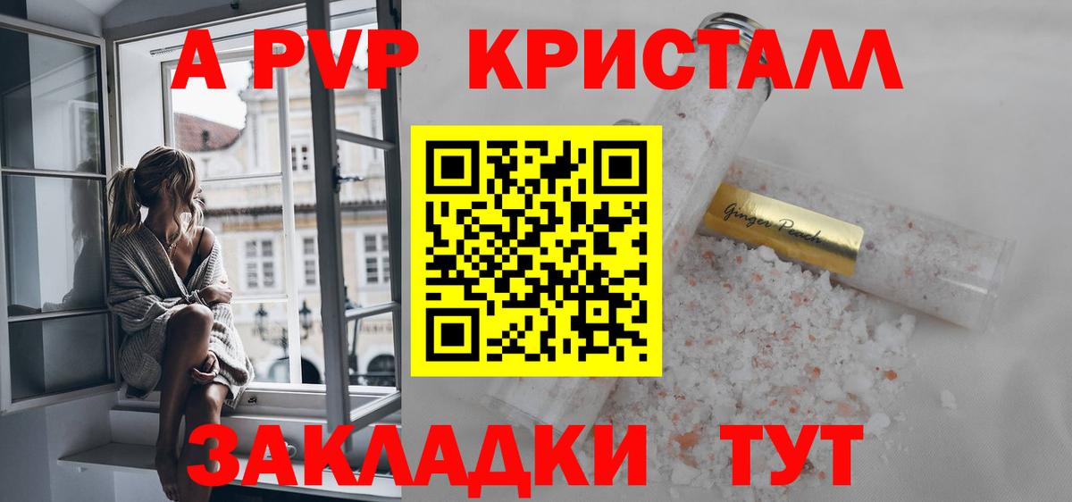Alpha PVP СК  Alpha-PVP СК  Вход с VPN  Alfa_PVP крисы CK  Балашов 
