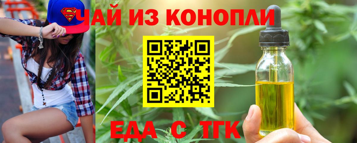 Балашов  Печенье с ТГК конопля  Вход с VPN 
