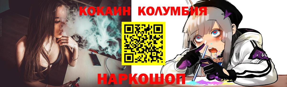 Кокаин 98%  Cocaine  Вход с VPN  Балашов  КОКАИН Перу 