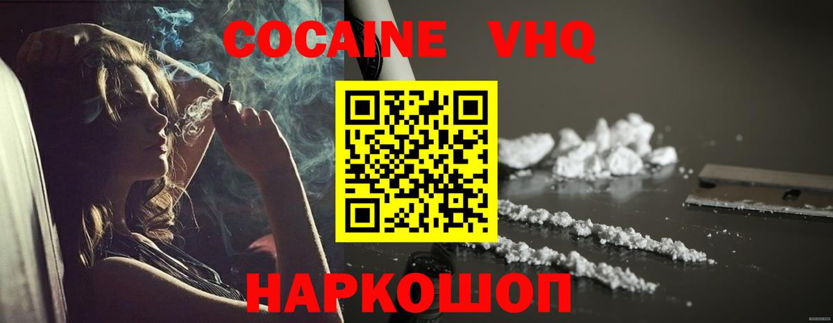 КОКАИН 98% Балашов