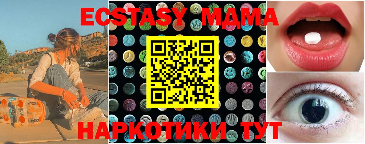 купить наркоту  Вход с VPN  Балашов  Ecstasy MDMA  ЭКСТАЗИ 