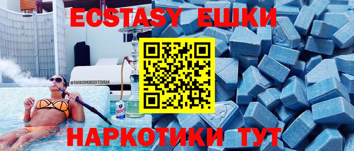 ЭКСТАЗИ ешки Балашов