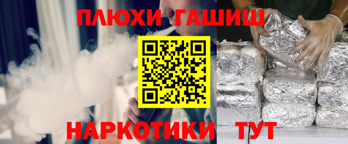 ГАШ гашик Балашов