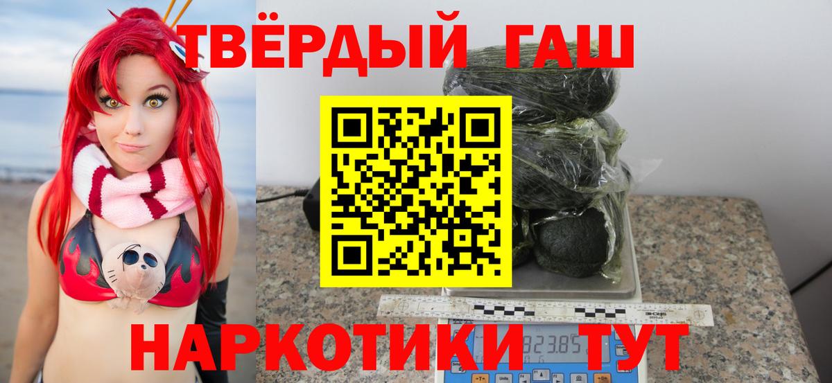 ГАШИШ Premium  Вход с VPN  Балашов 