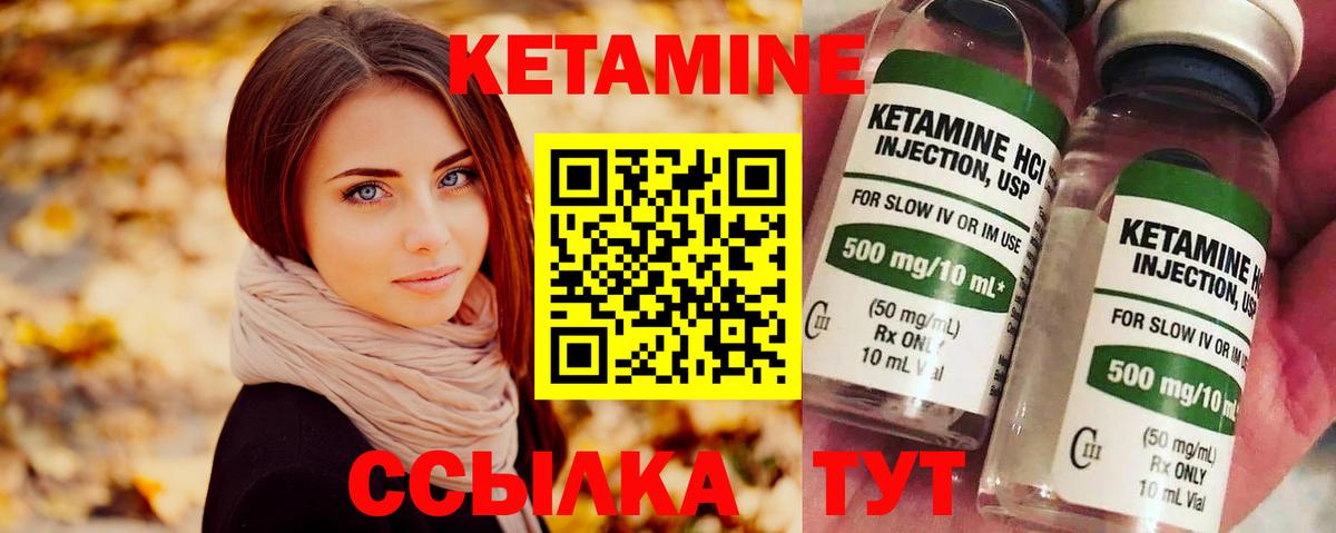 КЕТАМИН ketamine Балашов