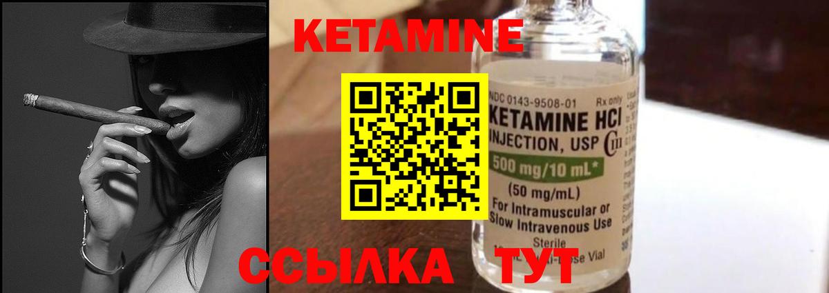 КЕТАМИН ketamine  Кетамин ketamine  Балашов  Вход с VPN 