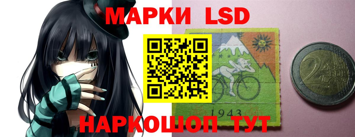 LSD-25 экстази кислота Балашов