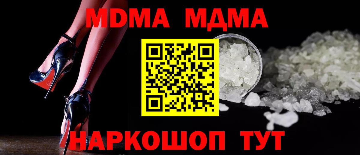 МДМА Molly  Вход с VPN  Балашов 