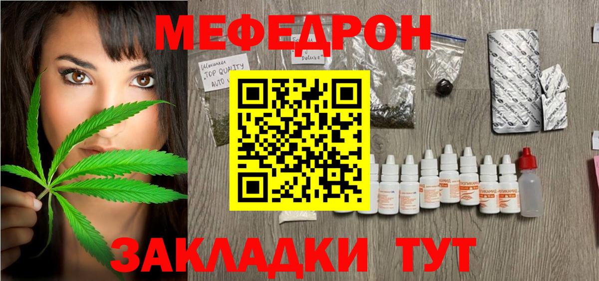 Кокаин  Гашиш  Альфа ПВП СОЛЬ   Конопля  Мефедрон   Балашов  Вход с VPN  Купить наркотик 