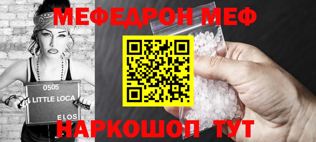 Меф  Вход с VPN  МЯУ-МЯУ  Балашов  МЯУ-МЯУ мяу мяу 