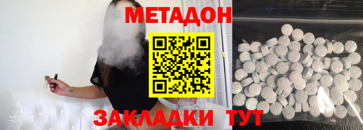 Балашов  Метадон methadone  Вход с VPN 