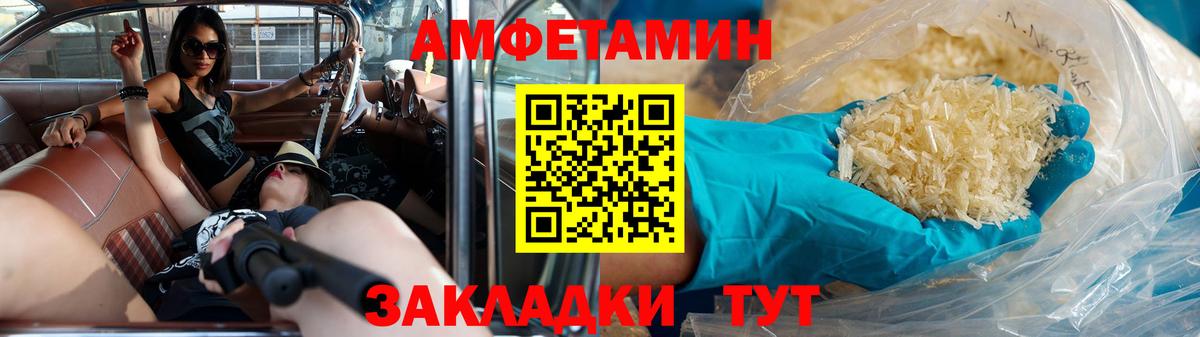 Балашов  МЕТАМФЕТАМИН витя  МЕТАМФЕТАМИН витя  Первитин  Вход с VPN 