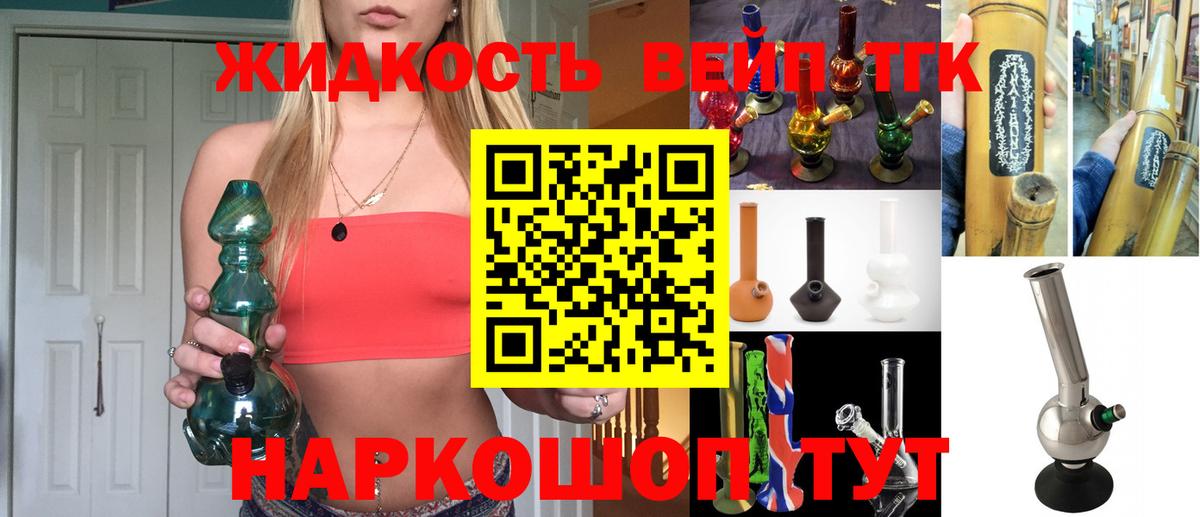 Балашов  Дистиллят ТГК концентрат  Вход с VPN 