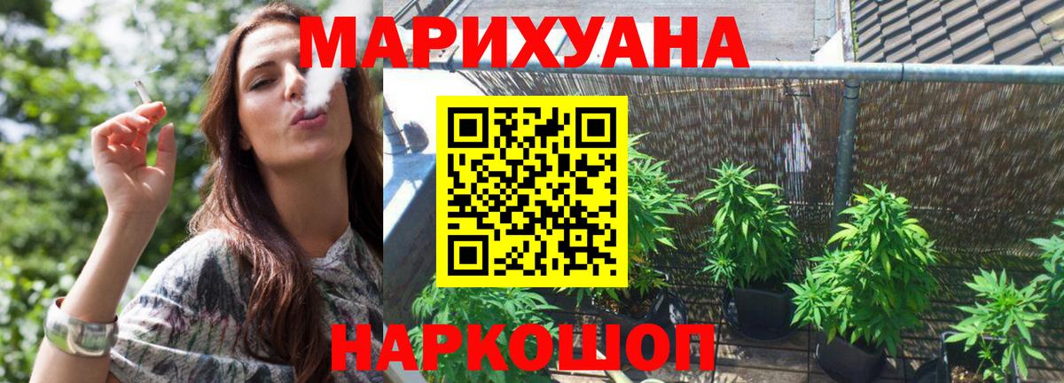 Бошки Шишки конопля  Канабис MAZAR  Конопля семена  Канабис OG Kush  Балашов  Вход с VPN 