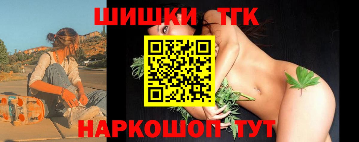 Шишки марихуана Bruce Banner Балашов
